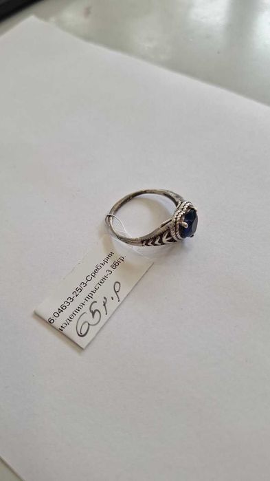 Сребърен Пръстен 3.86гр 04633-25/3