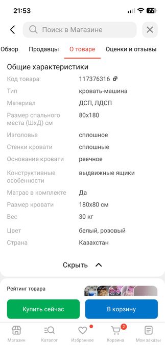 Продам детскую кровать