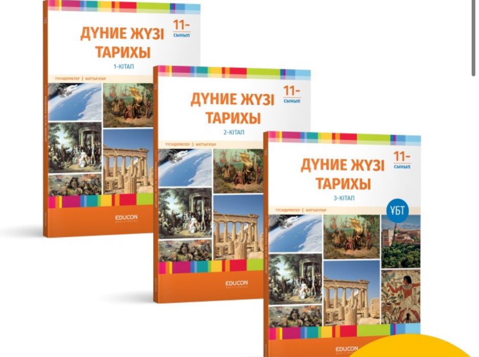 Продам книги для подготовки к ЕНТ
