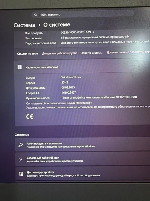 Игровой ноутбук