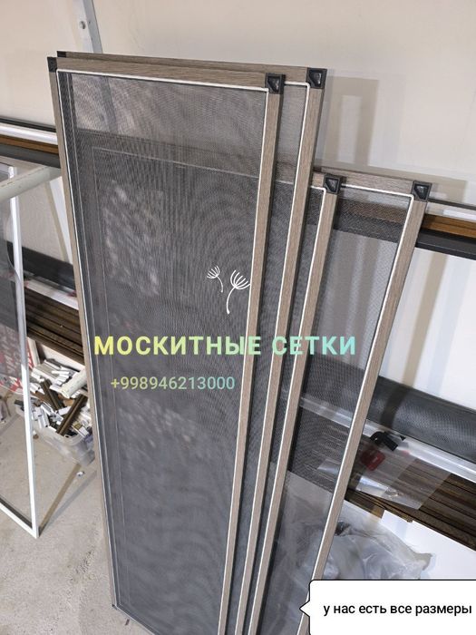 Москитные сетки на двери и окна | акфа сетка на заказ | maskit setka