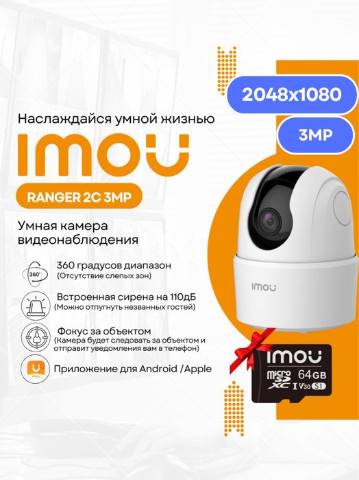 Продам Видеокамеру Wi-Fi