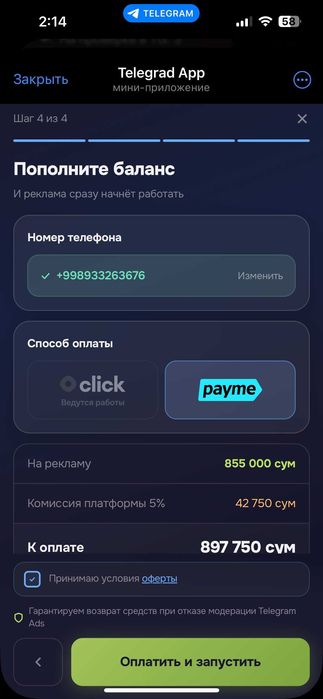 Реклама вашего бизнеса в Telegram - от 900 000 сум, без посредников