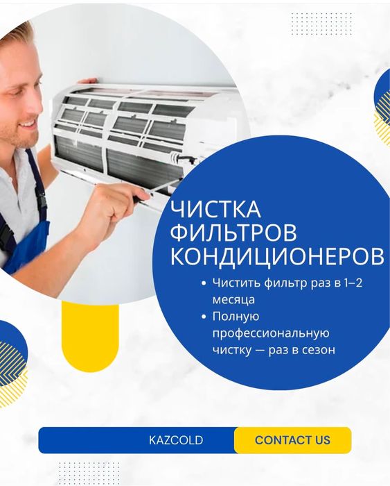 Кондиционер продажа установка подклю