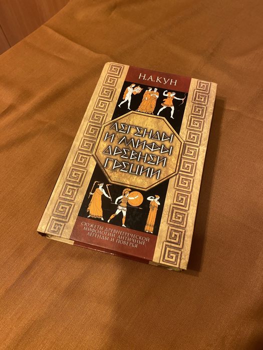 Колин Маккаллоу «Первый человек в Риме»