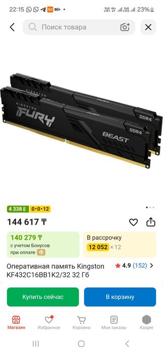 Озу kingston fury