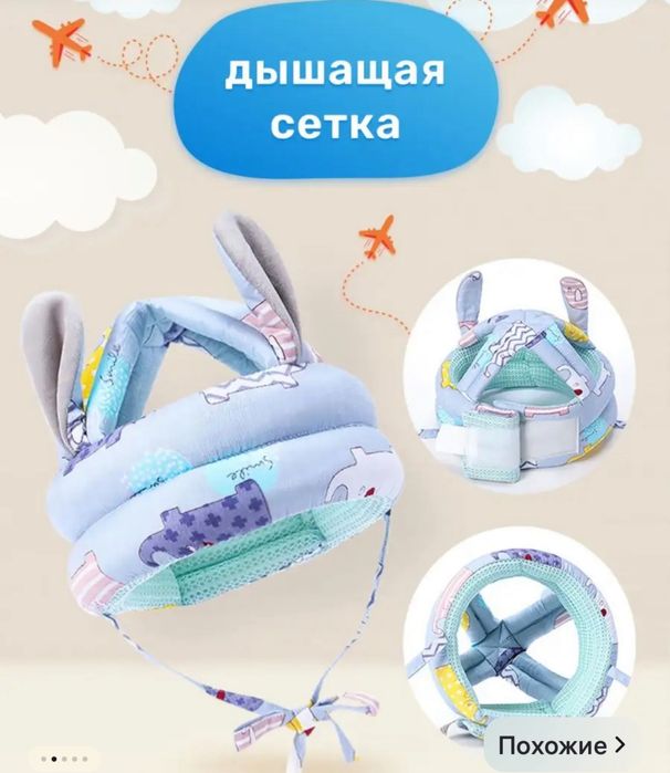 Шапка шлем противоударный детский