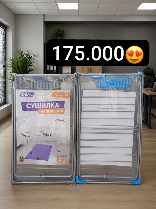 Aksiya_sushilka kiyim quritgich: 175 000 so’m