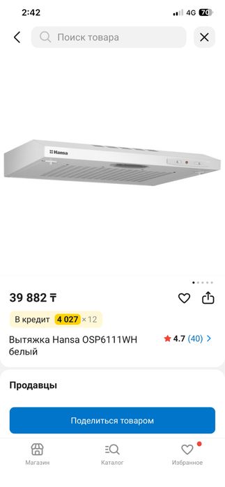 Вытяжка 30.000тг