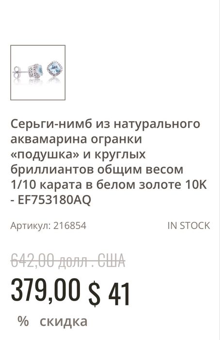 Серьги из белого золота бренда Riddles