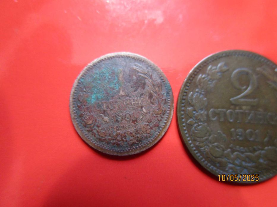 1 и 2 стотинки 1901 г.,  Редки!