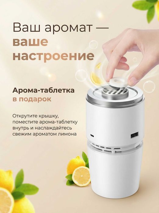 Очиститель воздуха для дома и машины