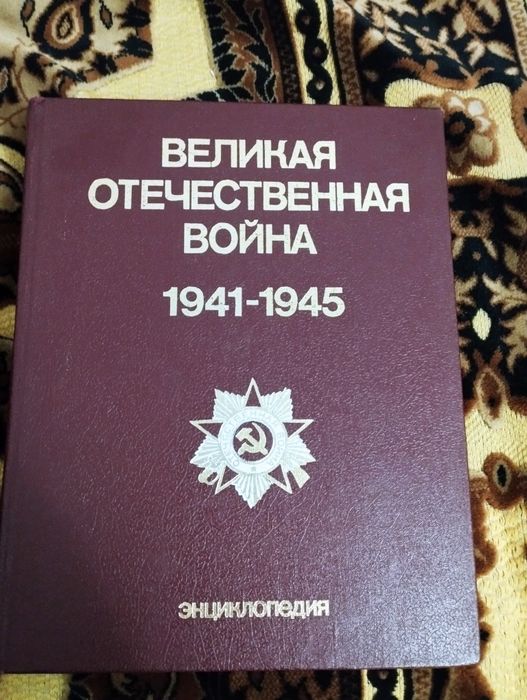Продам книгу книгу