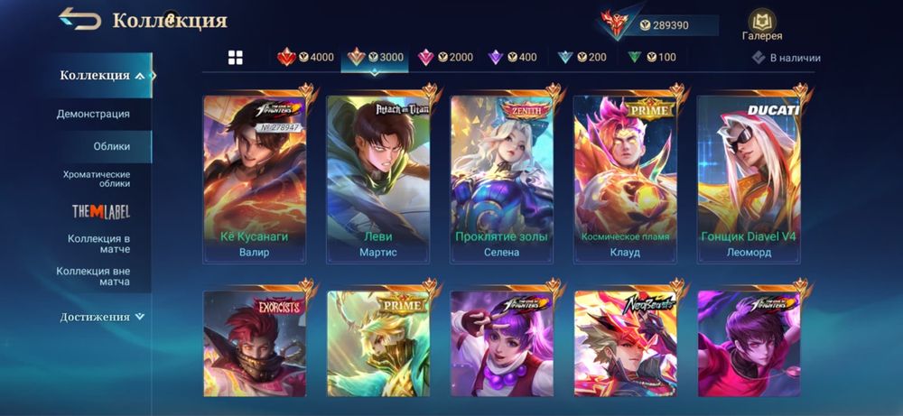 Аккаунт Mobile Legend