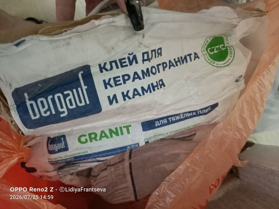 Строительные материалы