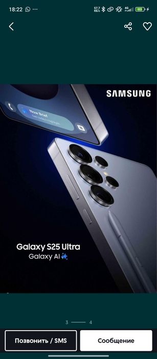 Samsung galaxy s 25 ultra