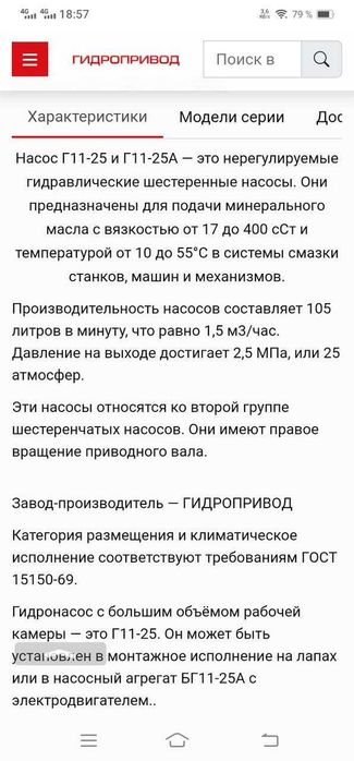 насос масляный высокого давления