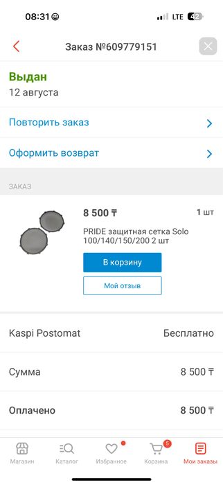 Pride solo 300 competition