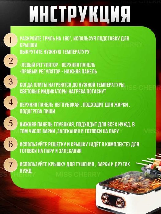 Кулинарная станция