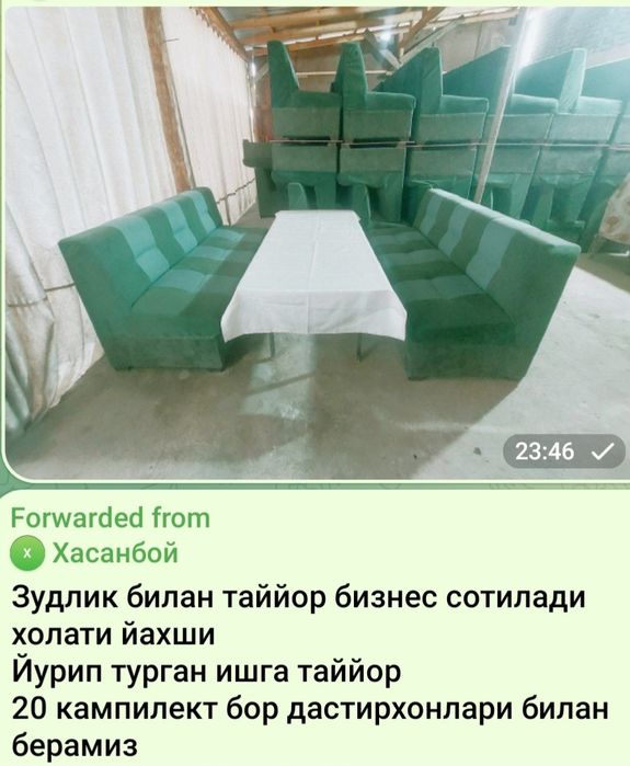 Диван кресло сотилади