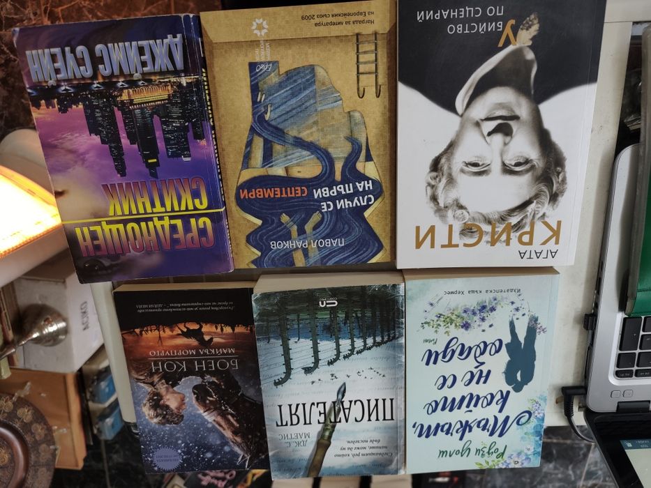 Книги по 8 евро за брой