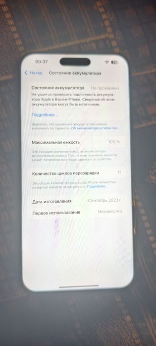 iPhone 15 pro max оригинал