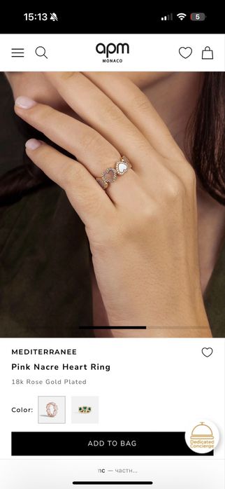 Оригинал APM кольцо