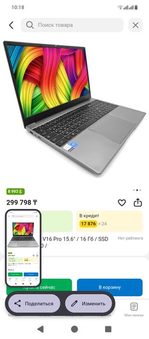 Ноутбук Frbby v 16 pro