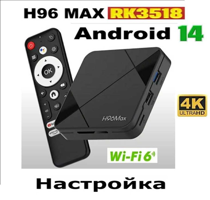 TV Box Android 14 с голосовым пультом, Смарт ТВ-приставка ТВ бокс
