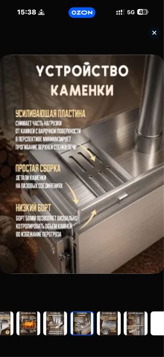 Походная баня печь для палатки