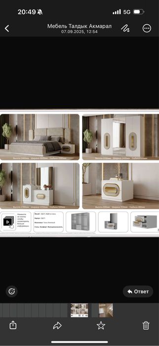 Спальный гарнитур с ортопед. матрасом