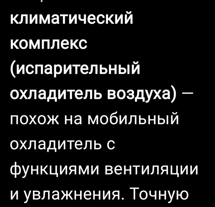 Напольный кондиционер