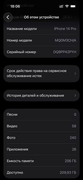 Айфон 14 про 256/78%