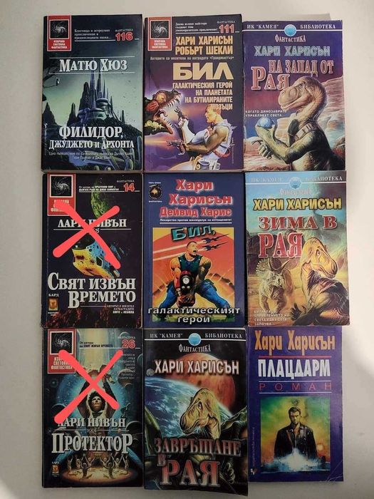 Художествена и нехудожествена литература А 17, А18, А19, А20