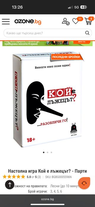 Настолни игри -топ 10,black stories,shit happens,дебати ,да или не,кой е лъжецът