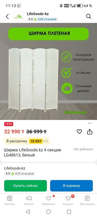 Ширма срочно продам