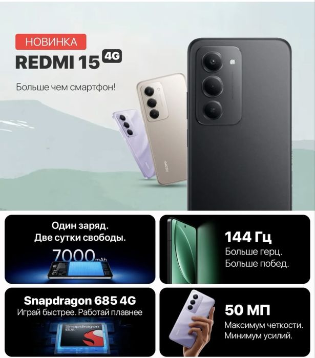 Новый! Xiaomi Redmi 15 4G Бесплатная доставка!