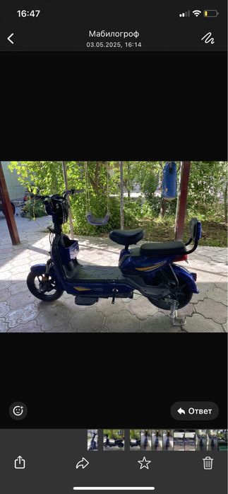 Скутер эллектроный