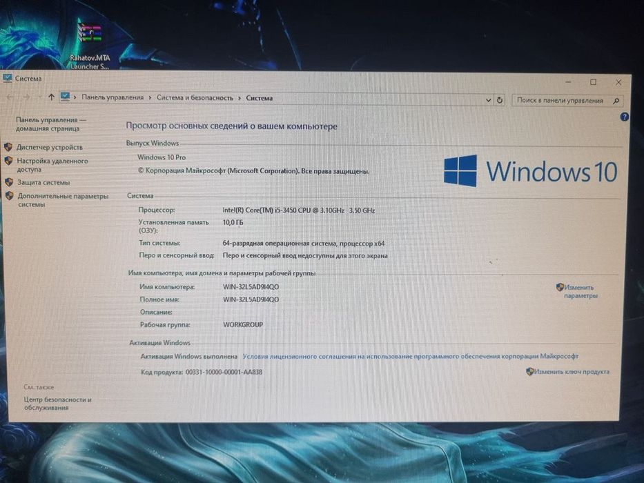 Продам ПК для игр или работы