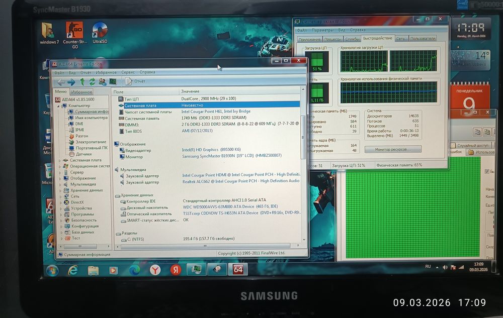 ПК компютер уй ва оффис уртача уйинлар учун windows 7 max