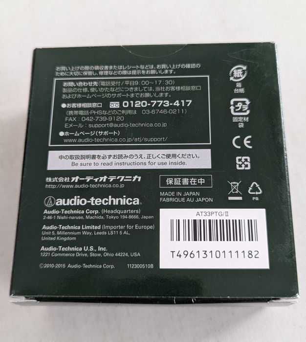 doza MC Audio Technica AT33PTG ii