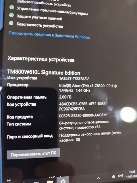 Планшет Nuvision