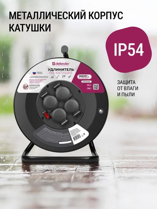 Удлинитель 3×2,5