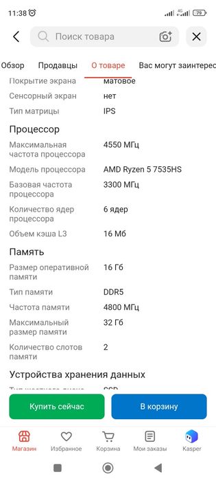 Продам Игровой ноутбук