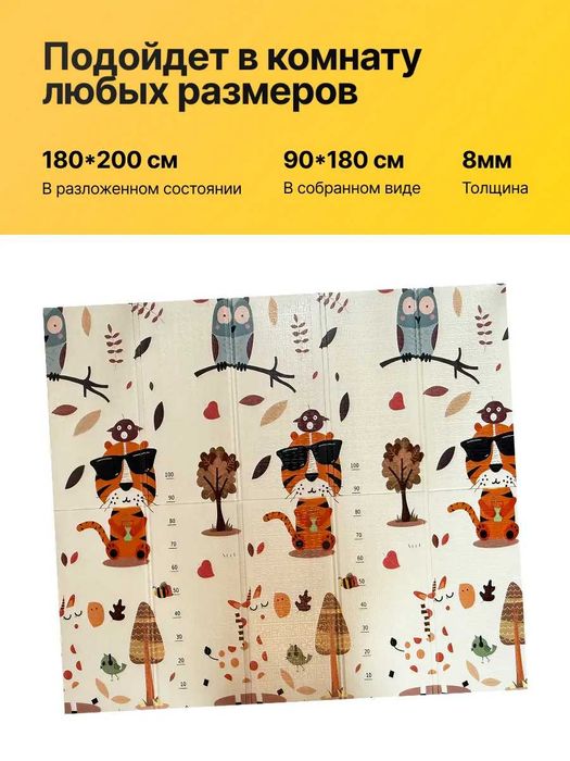 Складной детский коврик для ползания и игр мягкий большой