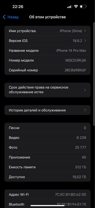 Айфон 14 про мах 512ГБ