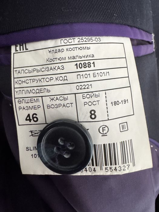 Продается костюм для старшеклассника или студента