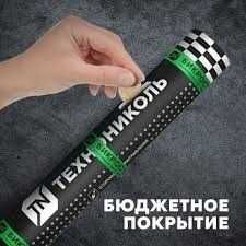 ТЕХНОНИКОЛЬ Бикрост Кровля под ключ