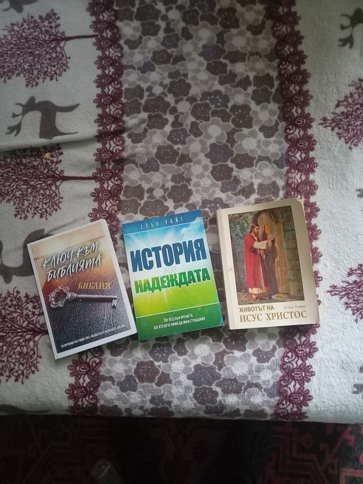 Християнски книги