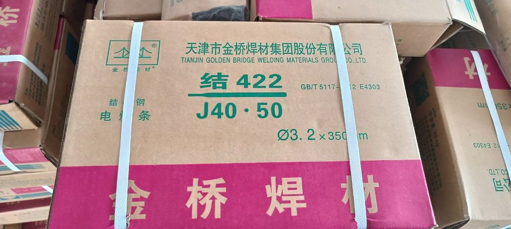 Электроды 422, 507 золотой мост. Китай